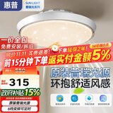 惠普普瑞护眼无叶风扇灯智能语音吊扇灯LED吸顶卧室灯中山灯具包安装