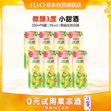 锐澳（RIO）洋酒  鸡尾酒 果酒甜酒  微醺3度春季限定青梅龙井风味 330ml*8罐