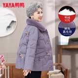 鸭鸭（YAYA）妈妈装羽绒服女中长款冬季新款中老年加厚保暖狐狸毛领羽绒外套CF 紫色YE2B622185U L