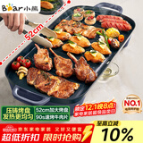 小熊（Bear）烤肉锅电烤盘 电烤炉烧烤家用多功能电烧烤炉 52cm加大烤盘猛火速烤轻油少烟不粘烤串烤肉机 E20U1