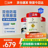立邦乳胶漆油漆室内墙漆补墙漆防霉抗甲醛净味5合1白漆15L/约21KG套装