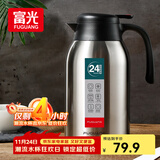 富光保温壶2.2L大容量304不锈钢保温瓶家用暖壶按压式热水壶开水瓶