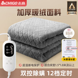 志高（CHIGO）电热毯双人电褥子电暖毯除螨双温控电热垫定时自动断电防水防漏电 【加厚暖绒+双温双控】1.8x1.5米