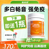 体恒健【多白畅音】硒维康补硒麦芽硒口嚼片麦五维E生素硒维生素矿物质 【呵护免疫】巩固期3瓶装