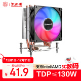 大水牛（BUBALUS）T49 4热管AMD散热器( 纯铜导热管CPU风冷/支持多平台/AM2/AM3/AM4/AM5/PWM智能温控/9CM彩光风扇）