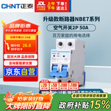 正泰(CHNT)空气开关空开断路器一位小型家用 NBE7 2P 50A