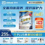 雅培港版金装加营素成人中老年全营养配方蛋白粉均衡营养香草味900g