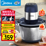 美的绞肉机家用绞馅机电动多功能料理搅拌打饺子肉馅蒜蓉机不锈钢辅食搅肉机JC15FB 2.2L