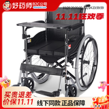 鱼跃（Yuwell） 轮椅 轻便折叠老人轮椅车代步车手推便携 H005B【软座带坐便餐桌板随机胎】