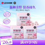 安宝笛香皂樱花90g*3块肥皂丰富泡沫滋润肌肤