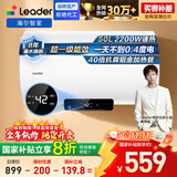 海尔出品统帅 国家补贴20% 50升储水式2200W电热水器家用 一级能效节能 租房优选LEC5001H-NQ3