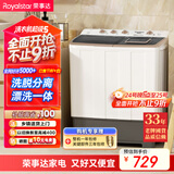 荣事达（Royalstar）洗衣机 14公斤双筒家用宿舍出租房双缸半自动双桶洗衣机大容量甩干机 以旧换新 XPB140-995PHR