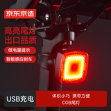 京东京造 W1智能感应自行车尾灯 自行车灯后灯公路车夜骑行尾灯警示灯方形