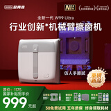 欧克森（OUKESEN）【全程保价11.11】全自动双向喷水擦窗机器人家用遥控电动高空高层清洁擦洗玻璃神器W66系列 仿人手机械臂款（重磅新品）