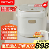 天际（TONZE）政府补贴微压电饭煲4L家用陶瓷内胆不粘电饭锅 大容量智能预约饭煲3-4人煮粥蒸米饭锅 BYQC22C40GC