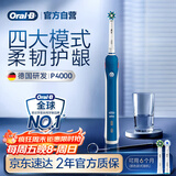 欧乐B成人电动牙刷男士女士P4000深度清洁牙龈呵护3D声波京东自营热卖榜商务伴手礼生日礼物送男友女友