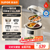 苏泊尔（SUPOR）鸳鸯电压力锅3L 多功能0涂层钢胆2-4人家用 风冷降压电饭煲电炖锅高压锅SY-30YC3001