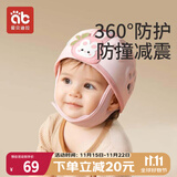 爱贝迪拉防摔帽婴儿学步护头防摔撞头盔枕宝宝学走路儿童防撞神器粉色小兔