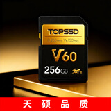 天硕（TOPSSD）V60高速相机存储卡 双排金手指 高速连拍 4K60视频 读260MB/s写150MB/s SD内存卡 v60sd卡 256G