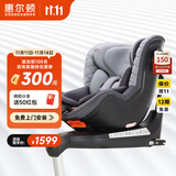 惠尔顿（Welldon）茧之爱2PRO儿童安全座椅0-4岁新生婴儿宝宝汽车专用赛车级EPP材质 茧之爱2PRO骑士黑