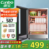 康宝（Canbo）消毒柜迷你 高温二星级 家用 小型 台式 碗筷婴儿奶瓶烘干收纳餐具 消毒碗柜【国家补贴】XDR60-BW