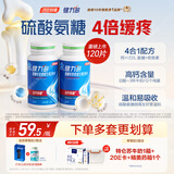 健力多汤臣倍健氨糖软骨素维生素D钙片共120片补钙高钙氨糖护关节中老年