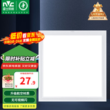 雷士（NVC） 集成吊顶灯 led吸顶灯铝扣板平板灯嵌入式厨房灯面板卫生间灯 珍珠白~18W 正白光 30x30cm