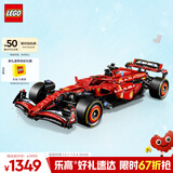 乐高（LEGO）积木拼装机械组系列42207 法拉利F1赛车男孩玩具生日圣诞礼物