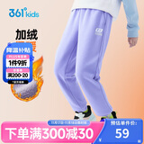 361°童装 儿童裤子25春季男女童3-14岁针织长裤 【加绒】紫霞 130