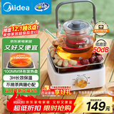美的（Midea）电陶炉电磁炉 家用煮茶器电池炉迷你小型简易  轻音低辐射 不挑锅具 围炉煮茶 小巧精致HW08EF11