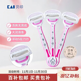 貝印（KAI)日本进口女士 5层刃脱刮毛刀 私处腋毛剃毛器 无刺痛3把粉