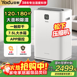 亚都（YADU）除湿机家用 强力抽湿器 室内防潮工业大型地下室/别墅大功率除湿65L 智能操控UV杀菌净化YD-C65A