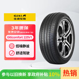 佳通轮胎(Giti)汽车轮胎235/50R19 99V 225V1原配 比亚迪宋PLUS /宋ProDM
