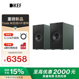 KEF【新品上市】Coda W 桌面电脑音响蓝牙高保真2.0立体声有源音箱HiFi扬声器 森绿