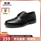 奥康（Aokang）商务男士皮鞋男布洛克男鞋系带低帮鞋193211020 黑色40码