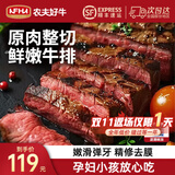 农夫好牛原肉整切微腌菲力西冷沙朗牛排儿童牛扒家庭套装冷冻牛肉生鲜烧烤 【微腌鲜嫩】澳式菲力100g*12片+酱汁