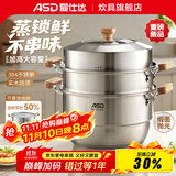 爱仕达蒸锅304不锈钢加高厚大容量厨房家用复底蒸馒头锅燃气电磁炉通用 加高蒸锅 3层 28cm