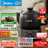 美的（Midea）智能煎药壶中药锅中药壶煎药壶熬中药药罐全自动煎药养生壶家用大容量分体式陶瓷养生壶JYC3060