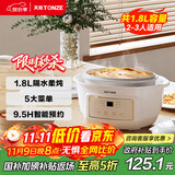 天际电炖锅 电炖盅 隔水炖锅 煲汤锅炖汤锅 婴儿辅食煮粥锅 养生燕窝炖盅 白瓷胆 DGGD23A183BBW 1.8L