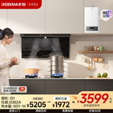 老板油烟机27A13-D1+20B2A燃气灶+老板燃气热水器601-14三件套