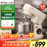 小熊（Bear）厨师机家用和面机揉面机搅面机多功能打蛋器全自动搅拌料理机SJJ-E08G1 5L