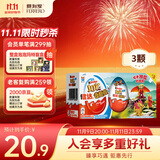 健达 奇趣蛋蓝色 3颗装60g 零食 牛奶巧克力 含玩具 糖果 生日礼物