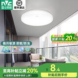 雷士照明（NVC）led吸顶灯阳台灯玄关过道灯现代简约卫生间厨房照明灯饰灯具 【限购1盏】6瓦 白光-直径17cm