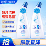 卫诺蓝月亮香氛洁厕液500g*2瓶(沁香花园)  除菌洁厕灵马桶清洁剂