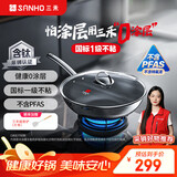 三禾0涂层炒锅无涂层不粘锅电磁炉通用304不锈钢钛炒菜锅30cmLC30S11