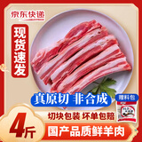 鲁禧海岸内蒙羊肉生鲜 羊排新鲜羊腿肉 羊蝎子火锅烧烤食材半只羊礼盒送礼 羊排切块4斤（净重）