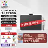 Wacom和冠 数位板 手绘板 手写板连电脑写字板 绘画平板 支持蓝牙连接手机 绘图板画板CTC6110WLW0F中号