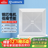 艾美特（AIRMATE）XC1006换气扇卫生间天花吸顶排风扇低噪厨房管道吊顶排气扇
