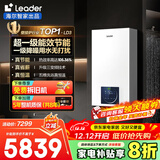 海尔（Haier）双变频一级能效冷凝燃气壁挂炉天然气供暖 地暖暖气片采暖锅炉燃气热水器节能低噪海尔智家统帅 26KW  超一级节能/板式换热/纤薄小尺寸LD3