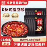 麻辣空间 麻辣味清油火锅底料油四川特产植物红油无渣火锅底料菜籽油调料 无渣清油260g*10(送川菜调料)